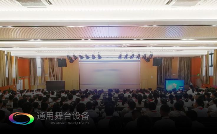 明德崇志、篤學(xué)敦行——廣鐵一中報(bào)告廳舞臺(tái)幕布、舞臺(tái)燈光、視頻、數(shù)字會(huì)議等系統(tǒng)項(xiàng)目選擇通用舞臺(tái)機(jī)械
