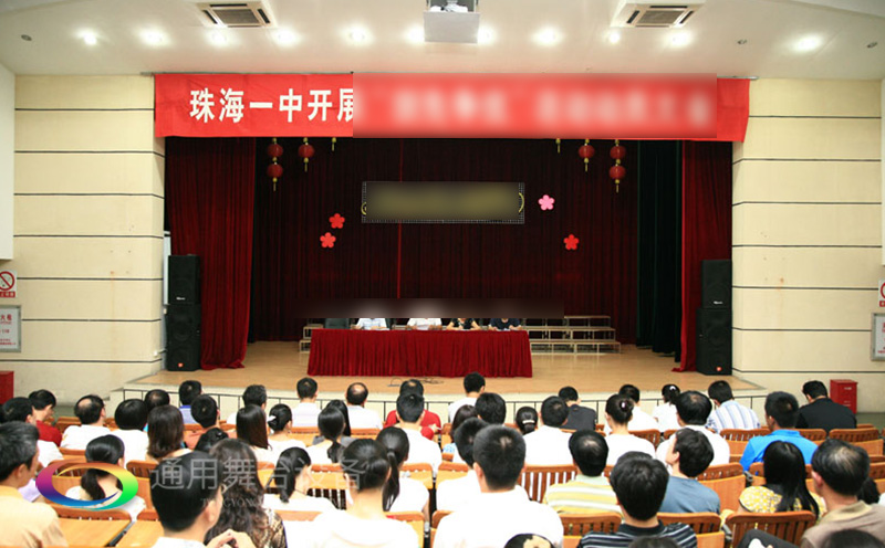 通用舞臺阻燃幕布廣東省珠海市第一中學(xué)報(bào)告廳舞臺阻燃幕布、音響等設(shè)備采購及施工項(xiàng)目